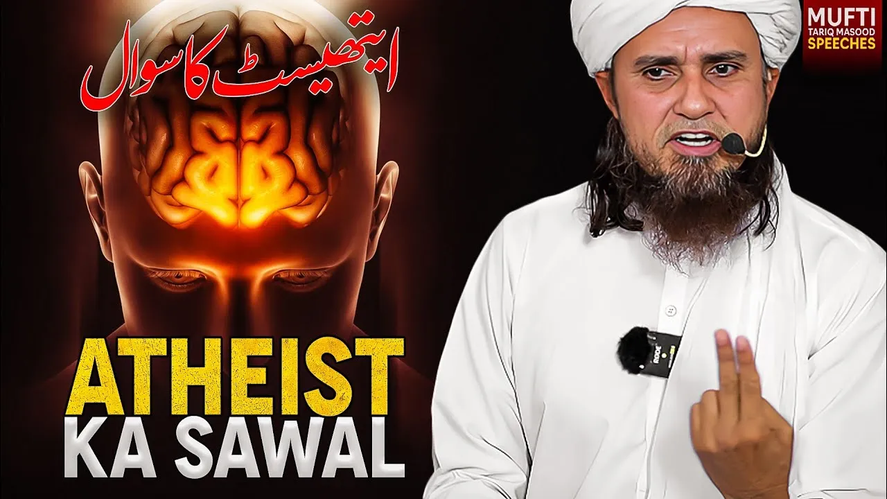 Atheist Ka Sawal   | Mufti Tariq Masood Speeches